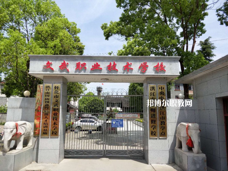 文山文武職業(yè)學校2021年報名條件、招生要求、招生對象