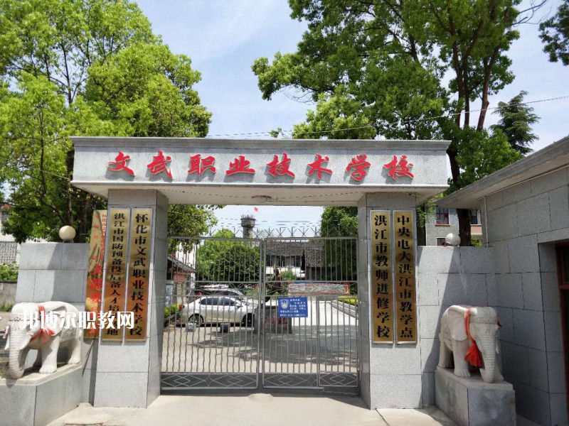 文山文武職業(yè)學(xué)校怎么樣、好不好