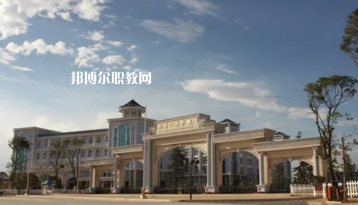 曲靖工商職業(yè)技術(shù)學校2021年學費、收費多少