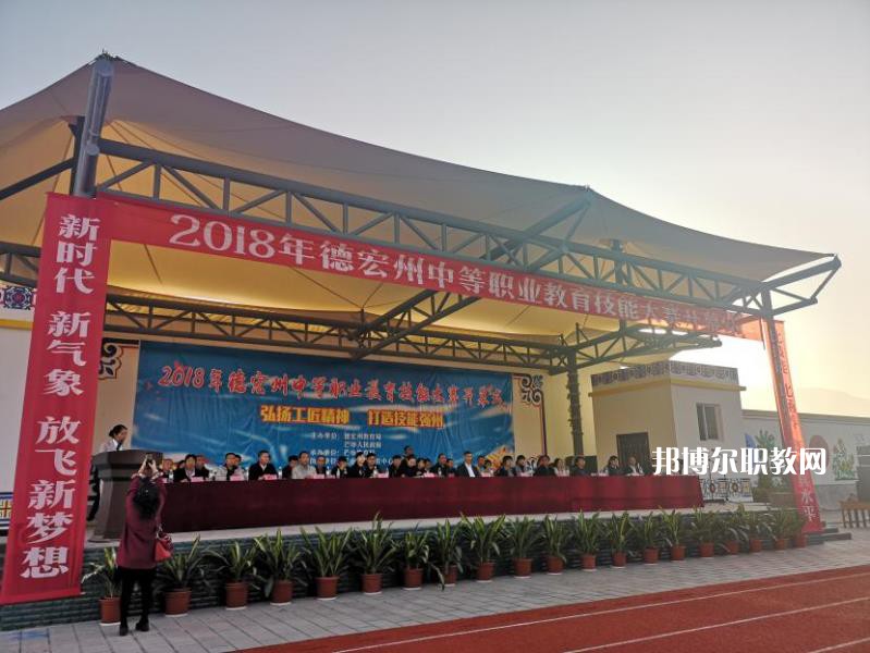 德宏州中等職業(yè)學(xué)校2021年報(bào)名條件、招生要求、招生對(duì)象