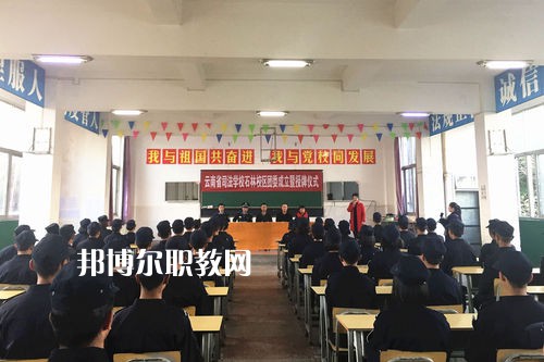云南司法學校2021年報名條件、招生要求、招生對象