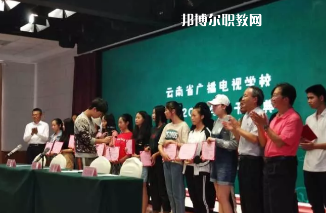 云南廣播電視學(xué)校2021年報名條件、招生要求、招生對象