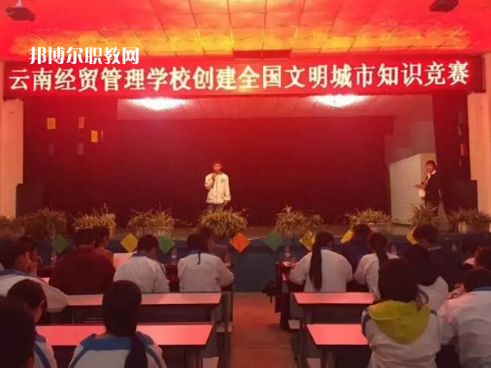 云南經(jīng)貿(mào)管理學校2021年學費、收費多少