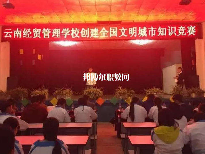 云南經(jīng)貿(mào)管理學校2021年報名條件、招生要求、招生對象