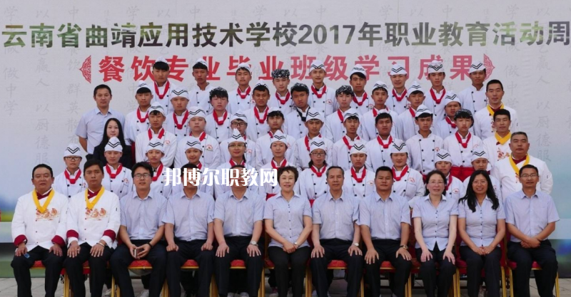 曲靖應用技術學校2021年報名條件、招生對象