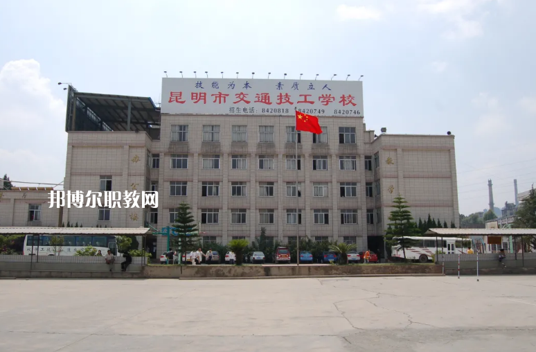 云南交通高級技工學(xué)校2021年報名條件、招生對象