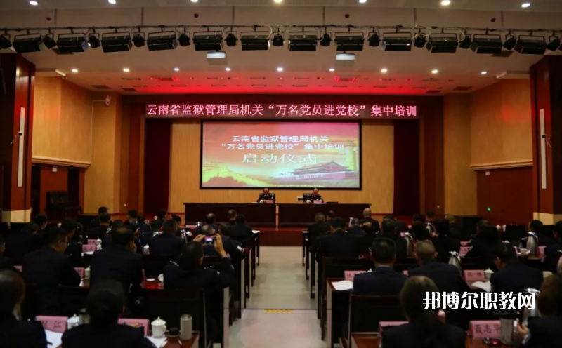 云南監(jiān)獄管理局技工學(xué)校2021年學(xué)費(fèi)、收費(fèi)多少