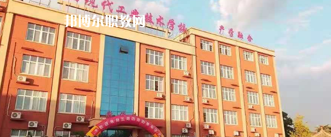 陜西現(xiàn)代工業(yè)技術(shù)學(xué)校怎么樣、好不好