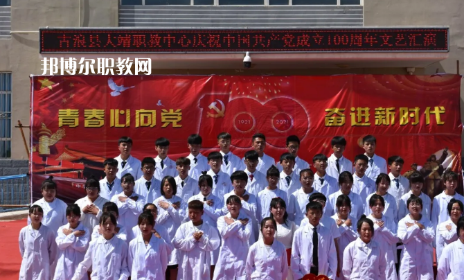 古浪縣大靖職業(yè)技術(shù)教育中心2022年學(xué)費(fèi)、收費(fèi)多少