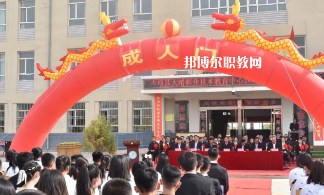 古浪縣大靖職業(yè)技術教育中心2022年招生辦聯(lián)系電話