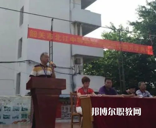 韶關北江中等職業(yè)學校怎么樣、好不好