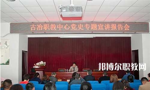 唐山古冶職業(yè)技術教育中心2022年宿舍條件
