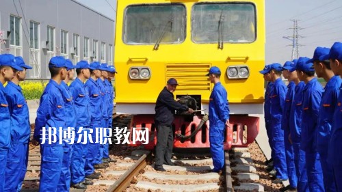 江蘇2022年鐵路學(xué)校什么專(zhuān)業(yè)比較好