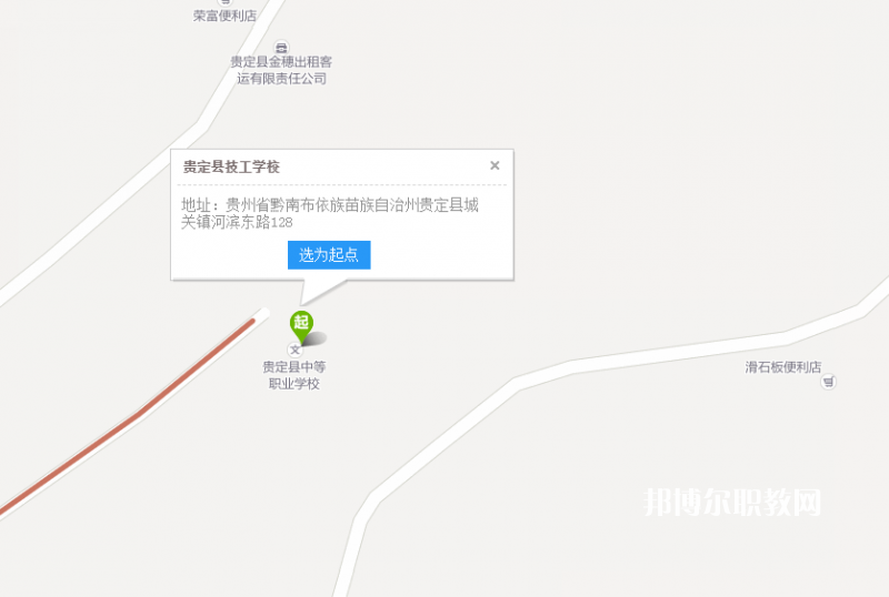 貴定縣技工學校地址在哪里?貴定縣技工學校作為一所在黔南地區(qū)享有聲譽的學校，是很多初中畢業(yè)的同學的選擇，對于不了解學校的同學們來說首先就會想要知道學校的地理位置在哪里，交通這些是不是方便，以后回家的乘車路線是什么，小編就來給同學們整理一下學校的地理位置讓同學們有一個參考。  貴定縣技工學校地址 學校地址：貴州省貴定縣城關(guān)鎮(zhèn)寶山街道河濱東路128號  查詢地址：http://map.baidu.com/  貴定縣技工學校培養(yǎng)目標 1、培養(yǎng)具有相當于高中層次文化基礎(chǔ)知識,又有一定專業(yè)理論知識和實際操作技能,愛崗敬業(yè)的中、初級專業(yè)人才。  2、為高職院校、大專院校輸送合格生源。  貴定縣技工學校在校待遇 1、新生入學后,學校為學生辦理保險,確保學生因意外受傷或生病住院產(chǎn)生大額醫(yī)療費用時提供幫助。  2、學生假期可享受火車半價待遇。  3、在校學生可申請經(jīng)批準加入黨、團組織。  4、設立年度獎學金,每學年品學兼優(yōu)的學生可獲400-1500元獎學金。  小編給同學們整理了學校的地理位置，實際上現(xiàn)在的很多的學校都是搬往郊區(qū)的，因為市中心的地理環(huán)境和面積都不是很能滿足同學們的就讀需求了，小編知道同學們擔心回家乘車不方便，不過一個有著幾千人規(guī)模的學校，怎么可能乘車不方便呢，在這一塊同學們是不需要擔心的哦。