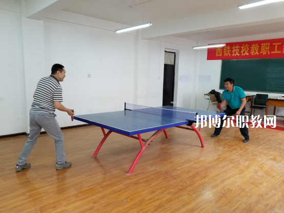 西安鐵路高級技工學(xué)校怎么樣、好不好