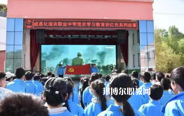 成縣化埡農(nóng)職業(yè)中學(xué)2022年報(bào)名條件、招生要求、招生對(duì)象 