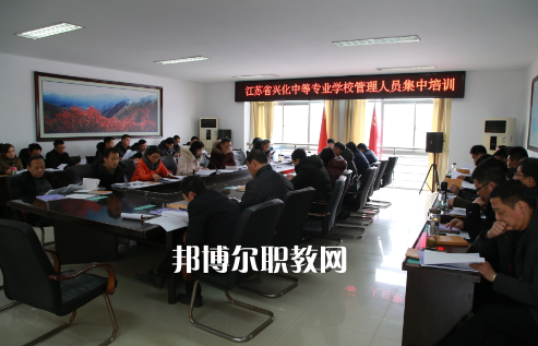 江蘇興化中等專(zhuān)業(yè)學(xué)校2022年招生辦聯(lián)系電話