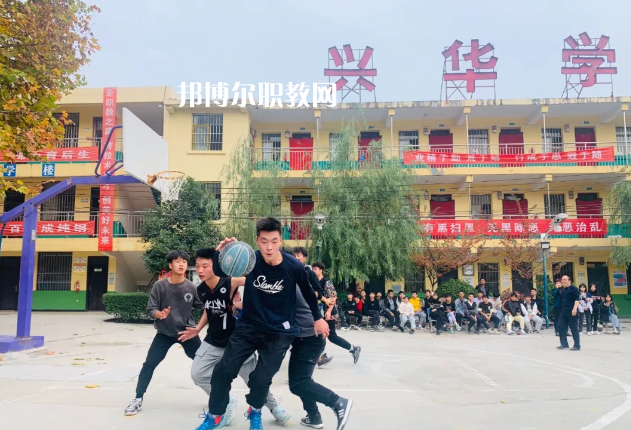 渭南興華職業(yè)學(xué)校2022年報(bào)名條件、招生要求、招生對象