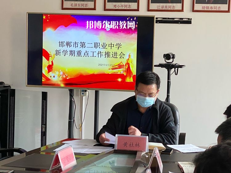 邯鄲第二職業(yè)中學(xué)怎么樣、好不好