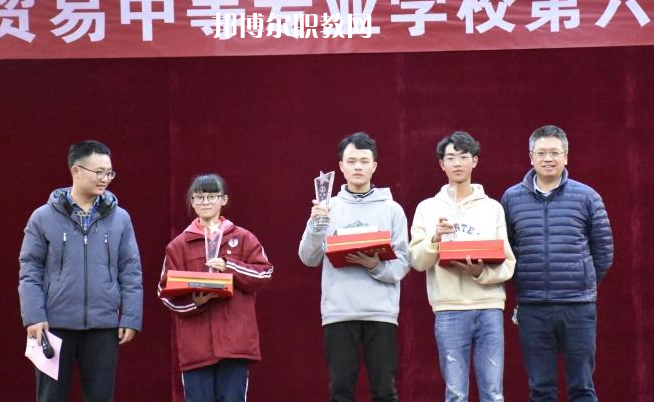 貴陽市經(jīng)濟(jì)貿(mào)易中等專業(yè)學(xué)校怎么樣、好不好