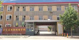 石家莊路翔鐵路中等專業(yè)學(xué)校2022年學(xué)費(fèi)、收費(fèi)多少