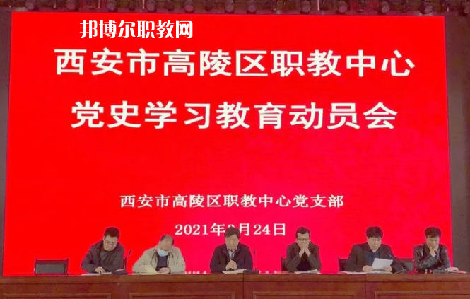 西安高陵區(qū)職業(yè)技術(shù)教育中心2022年報(bào)名條件、招生要求、招生對(duì)象