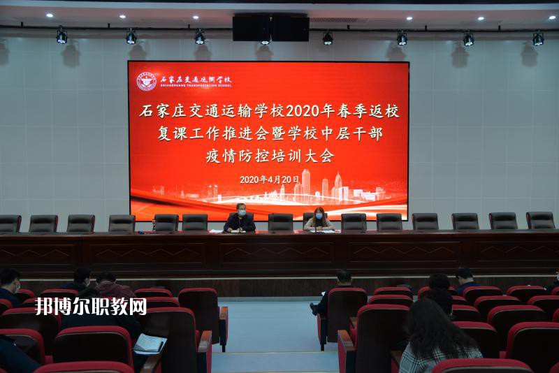 石家莊交通運輸學(xué)校2022年宿舍條件