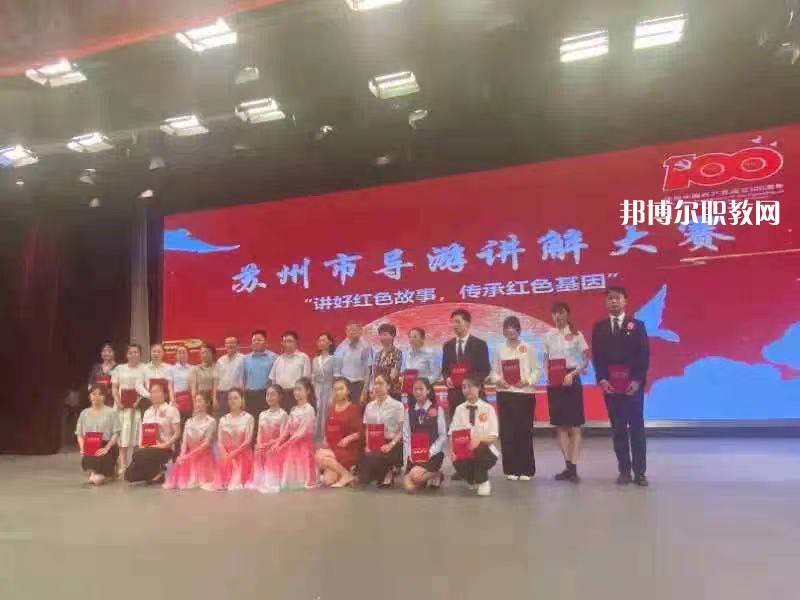 蘇州太湖旅游中等專業(yè)學(xué)校2022年報(bào)名條件、招生要求、招生對(duì)象