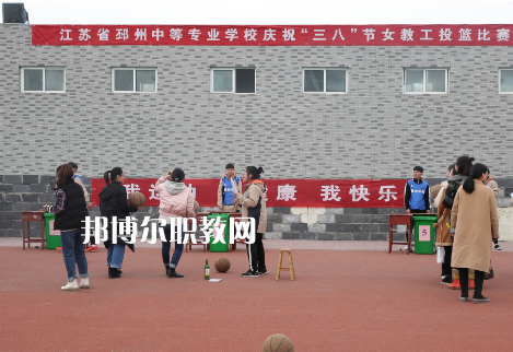 江蘇省邳州中等專(zhuān)業(yè)學(xué)校2022年報(bào)名條件，招生要求、招生對(duì)象