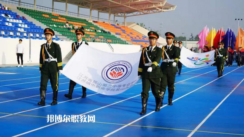 江蘇昆山第二中等專業(yè)學(xué)校2022年報(bào)名條件、招生要求、招生對(duì)象