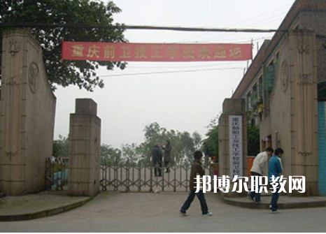 重慶濰柴技工學(xué)校2022年報(bào)名條件、招生要求、招生對(duì)象