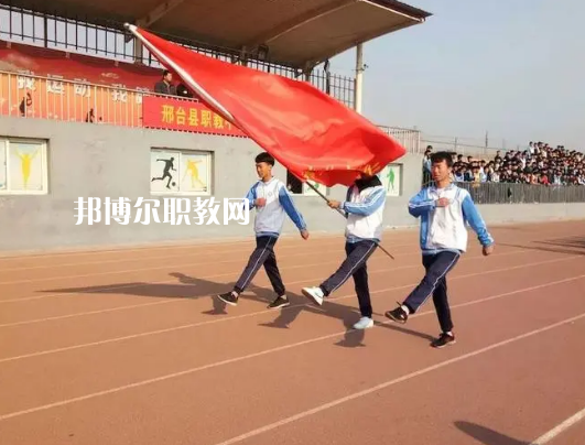 邢臺職教中心2022年報(bào)名條件、招生要求、招生對象