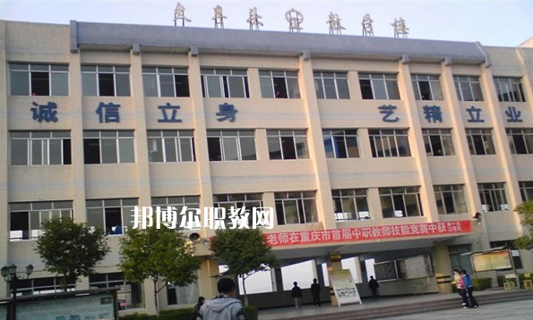 重慶萬州職業(yè)教育中心2022年報(bào)名條件、招生要求、招生對(duì)象