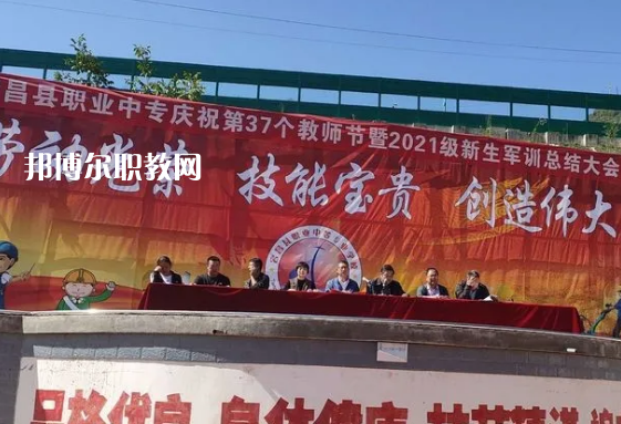 宕昌職業(yè)中等專業(yè)學(xué)校2022年報名條件、招生要求、招生對象 