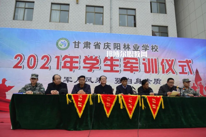慶陽林業(yè)學(xué)校2022年報名條件、招生要求、招生對象