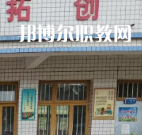 普定職業(yè)技術(shù)學(xué)校2022年報名條件、招生要求、招生對象
