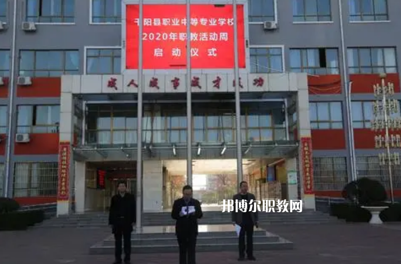 千陽(yáng)職業(yè)中等專(zhuān)業(yè)學(xué)校2022年有哪些專(zhuān)業(yè)
