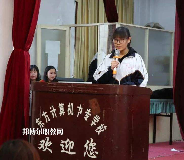 衡水東方計(jì)算機(jī)學(xué)校2022年報(bào)名條件、招生要求、招生對(duì)象