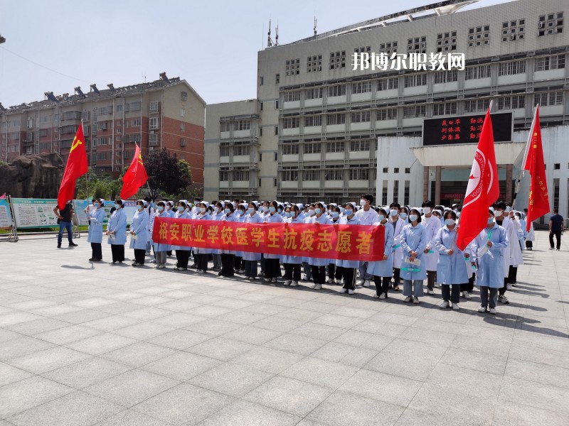 六安市裕安職業(yè)學(xué)校2022年報(bào)名條件、招生要求、招生對(duì)象