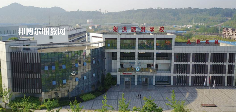 射洪旅游中等職業(yè)技術學校2022年報名條件、招生要求、招生對象