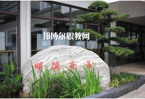 南京財經高等職業(yè)技術學校學校地址