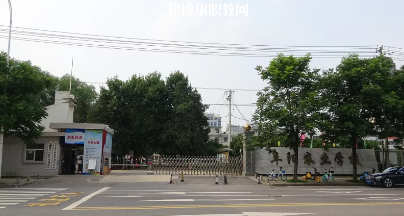 安徽省阜陽農(nóng)業(yè)學(xué)校怎么樣、好不好
