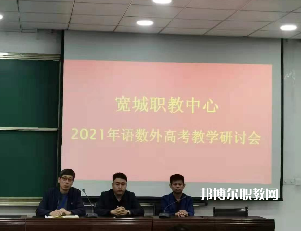 寬城職教中心2022年報(bào)名條件、招生要求、招生對(duì)象