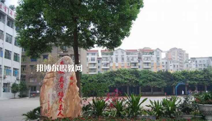 樂山沙灣職業(yè)高級(jí)中學(xué)2022年學(xué)費(fèi)、收費(fèi)多少