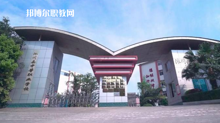 樂山沙灣職業(yè)高級(jí)中學(xué)2022年報(bào)名條件、招生要求、招生對(duì)象