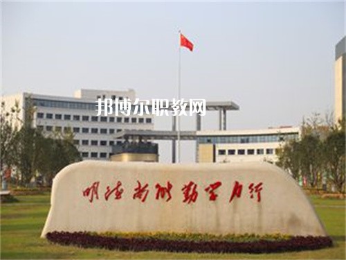 安徽金寨職業(yè)學(xué)校2022年報(bào)名條件、招生要求、招生對(duì)象