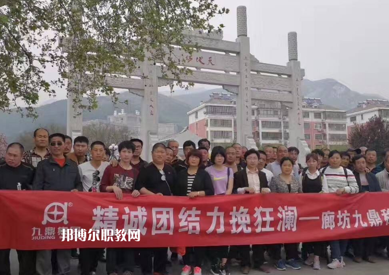 廊坊九鼎工程技術(shù)學校2022年報名條件、招生要求、招生對象