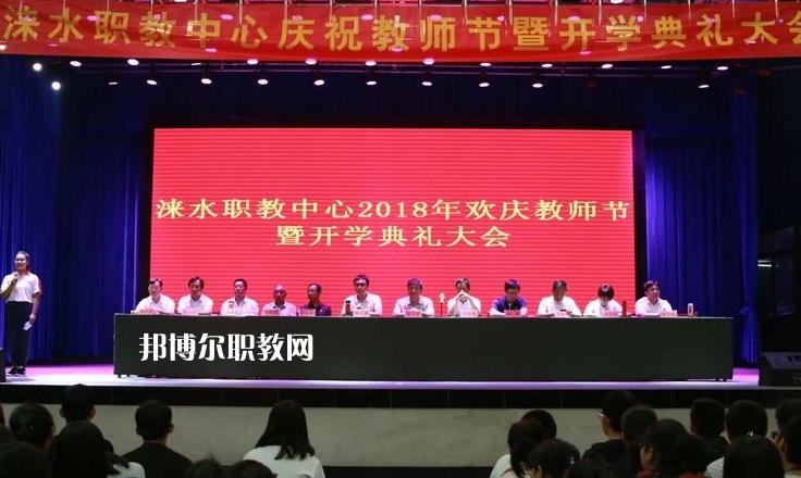 淶水縣職業(yè)技術(shù)教育中心2022年報(bào)名條件、招生要求、招生對(duì)象