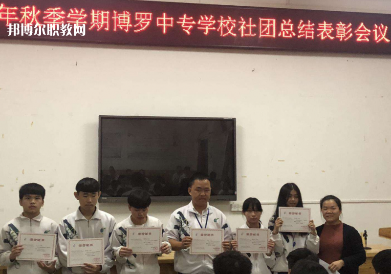 博羅中等專業(yè)學(xué)校2022年報名條件、招生要求、招生對象