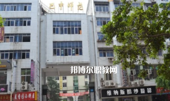 巴中師范學(xué)校2022年報(bào)名條件、招生要求、招生對(duì)象